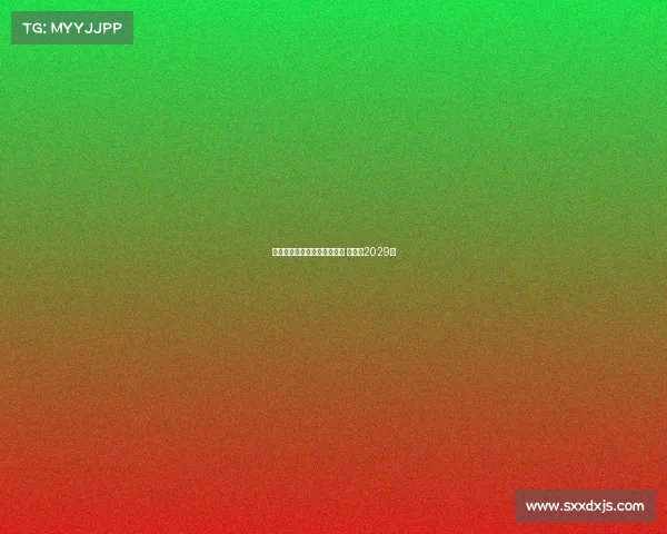 巴萨与贝尔纳尔达成续约协议 将签至2029年