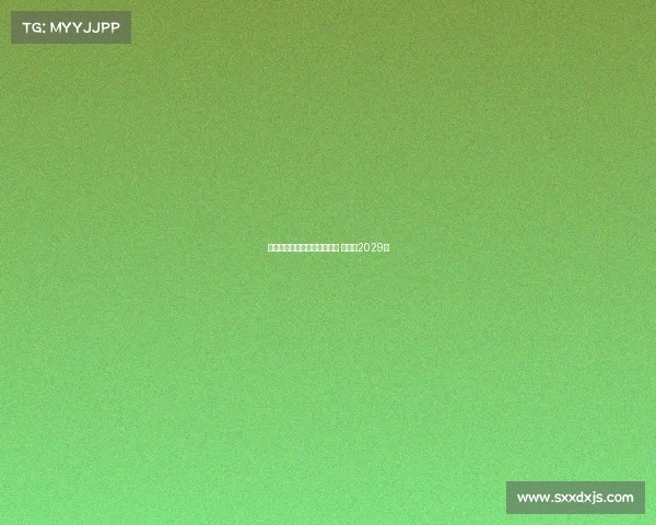 巴萨与贝尔纳尔达成续约协议 将签至2029年