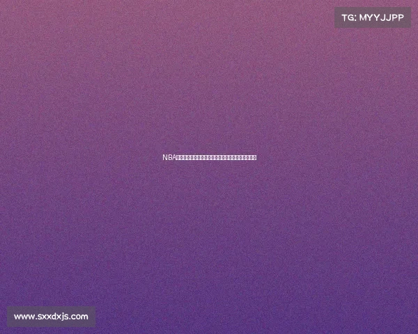 NBA元宇宙观赛新体验虚拟技术推动篮球赛事沉浸感革新